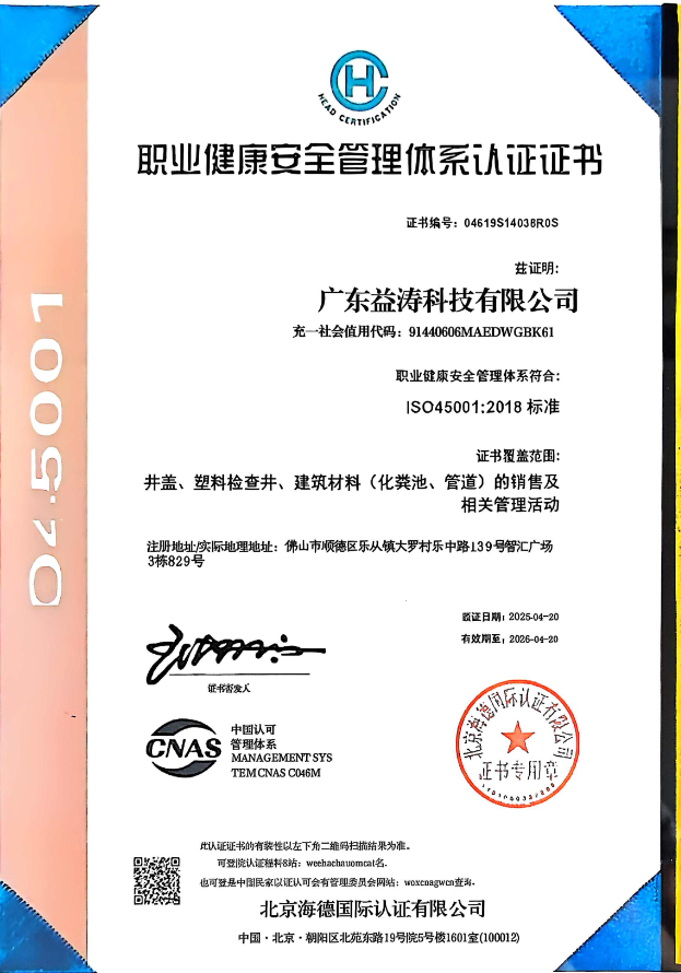 东昌府荣誉证书