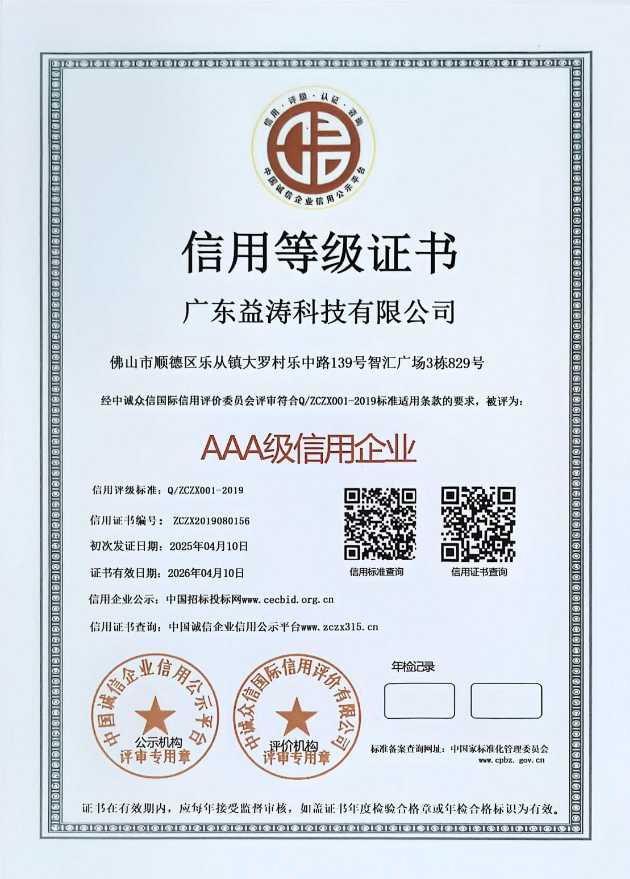 东昌府荣誉证书