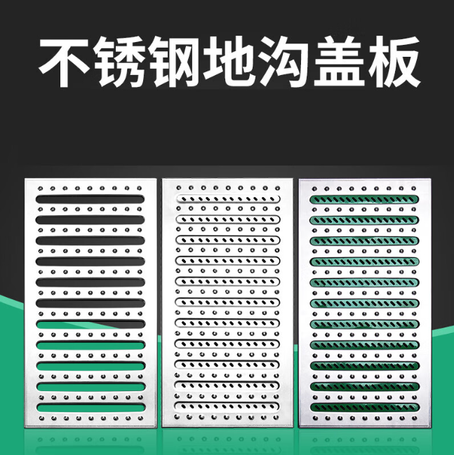东昌府不锈钢沟盖板展示