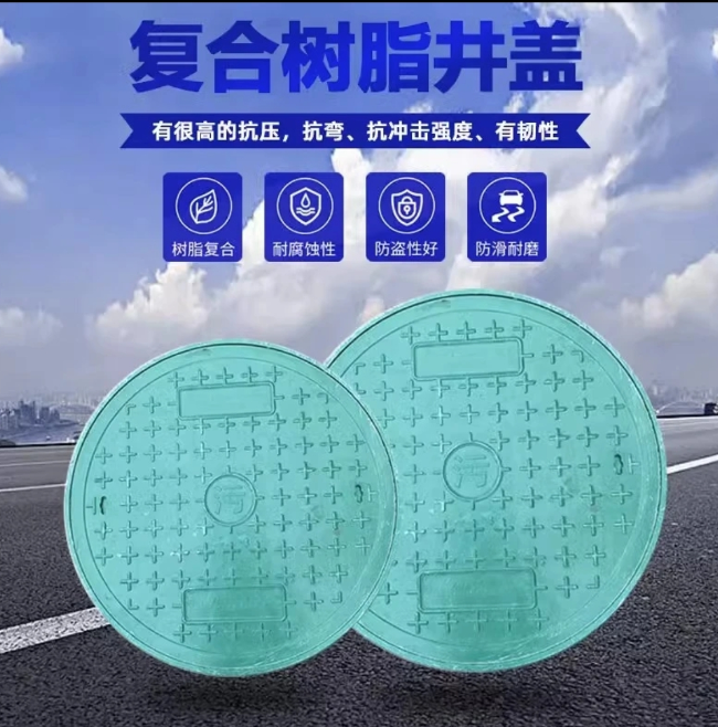 东昌府树脂复合圆井展示